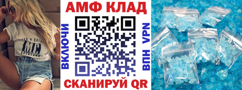 Амфетамин Розовый Углич