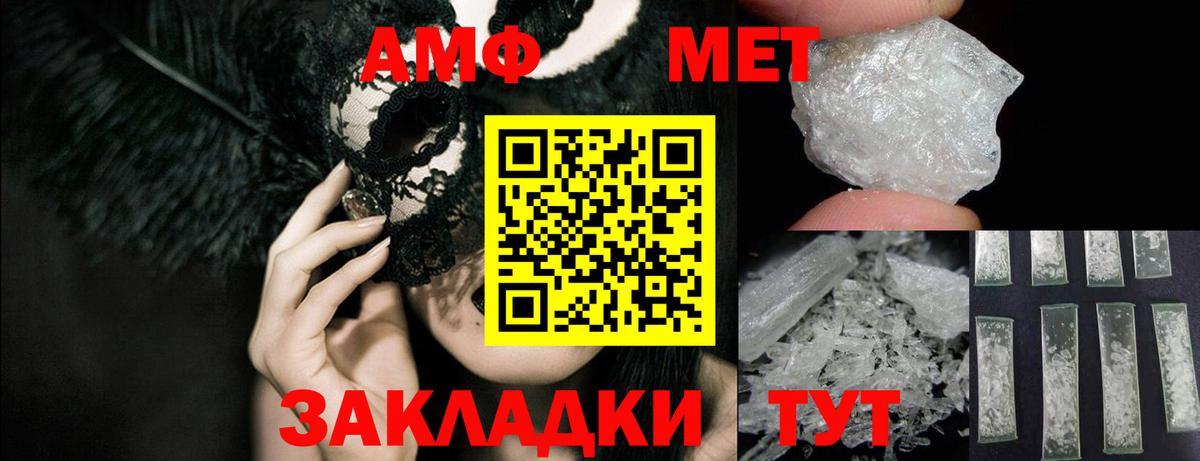 Амфетамин Premium Углич