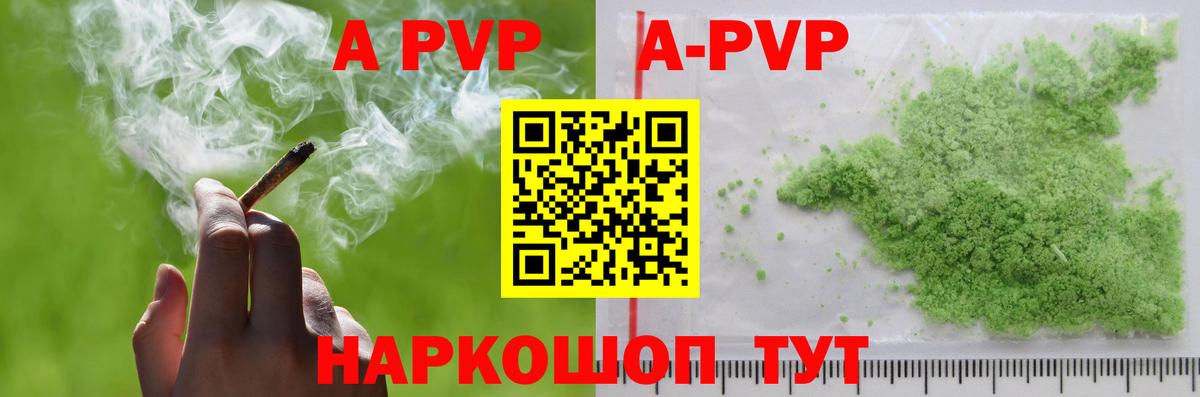 APVP мука  APVP Соль  Углич  цены наркотик  Вход с VPN  Alpha-PVP Crystall 