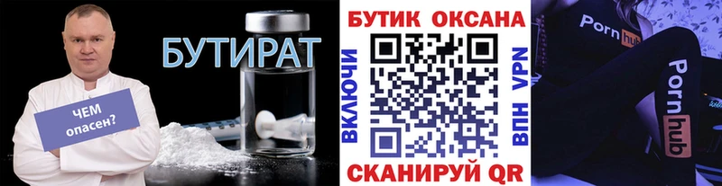 БУТИРАТ GHB  Углич 