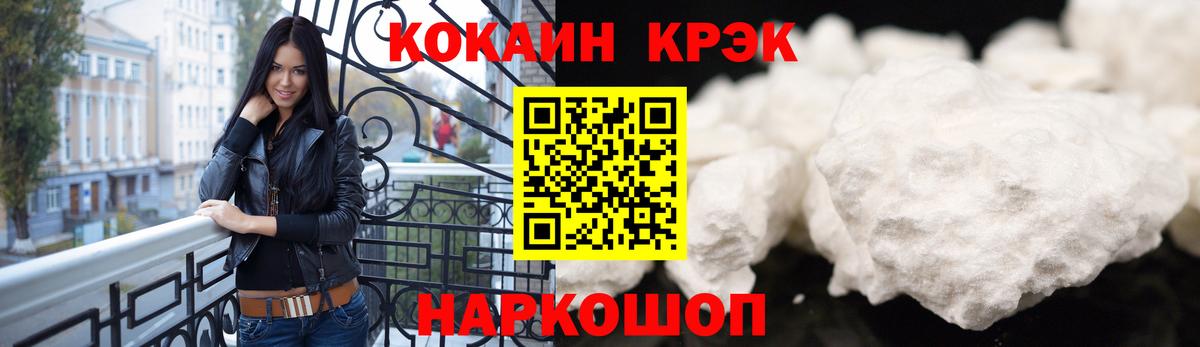 КОКАИН Fish Scale Углич