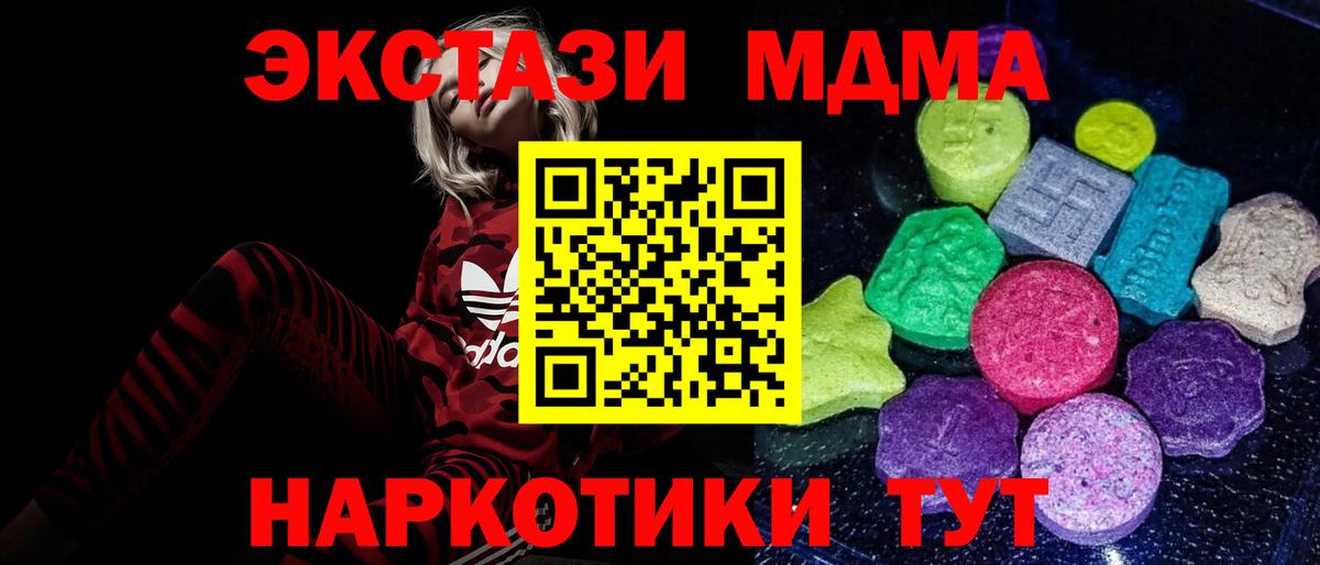 Экстази  ЭКСТАЗИ 280 MDMA  Вход с VPN  Углич  Ecstasy бентли 