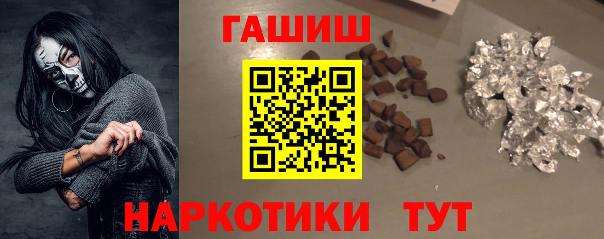 Углич  ГАШИШ hashish  Вход с VPN  Гашиш  Гашиш VHQ 