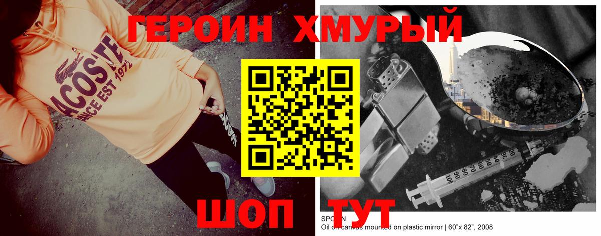 Углич  ГЕРОИН гречка  Вход с VPN 