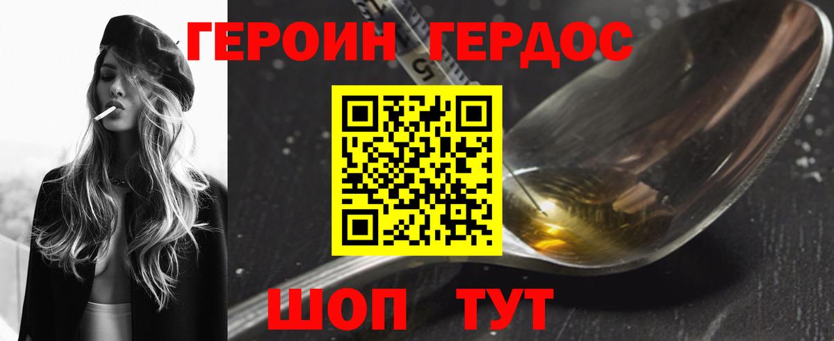 Героин герыч Углич