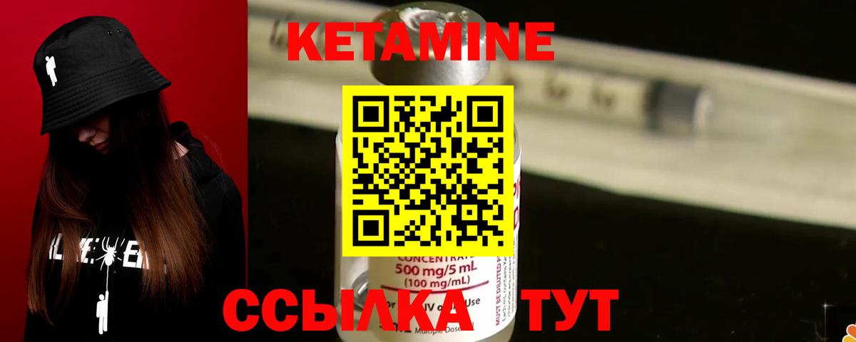 Углич  КЕТАМИН VHQ  КЕТАМИН VHQ  Вход с VPN 