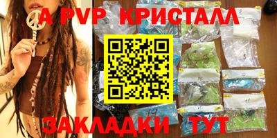 а пвп мука Краснознаменск