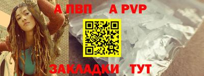 а пвп мука Краснознаменск