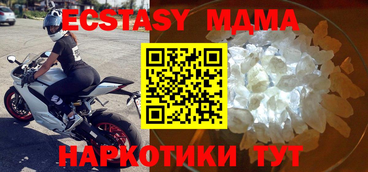 MDMA Molly  Вход с VPN  Углич  MDMA  МДМА Molly 