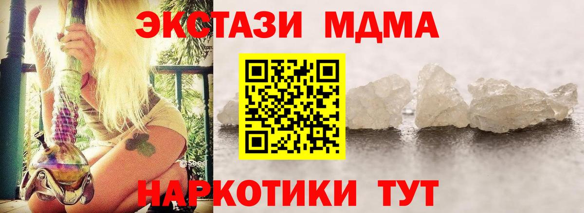 MDMA Molly Углич