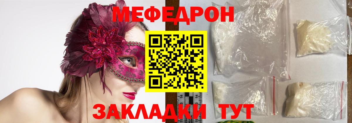 Мефедрон мяу мяу  закладка  МЯУ-МЯУ  МЯУ-МЯУ  Углич  Вход с VPN 