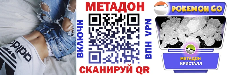 Метадон VHQ  Углич 