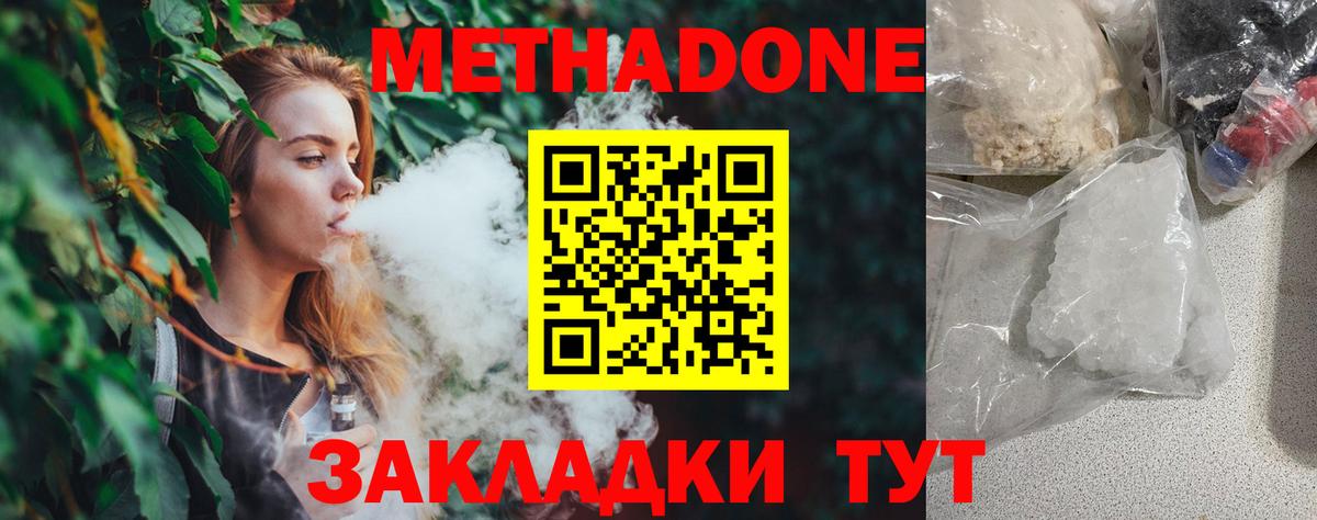 МЕТАДОН мёд  Вход с VPN  Углич  МЕТАДОН мёд 