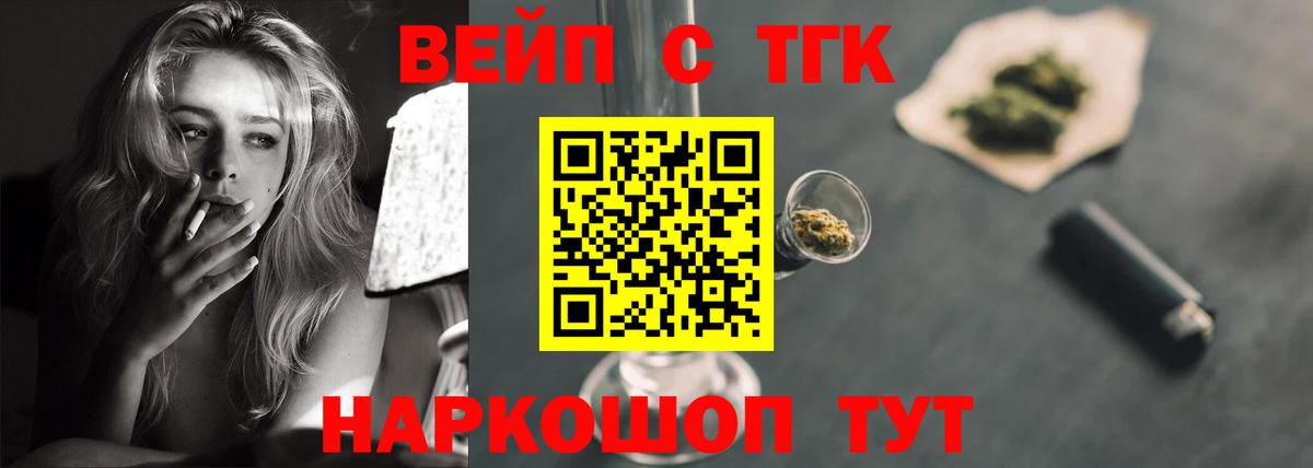 ТГК концентрат Углич